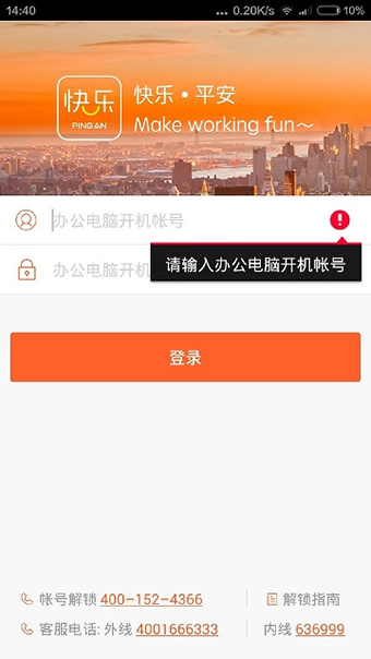 快乐平安app 2.1.5 安卓版