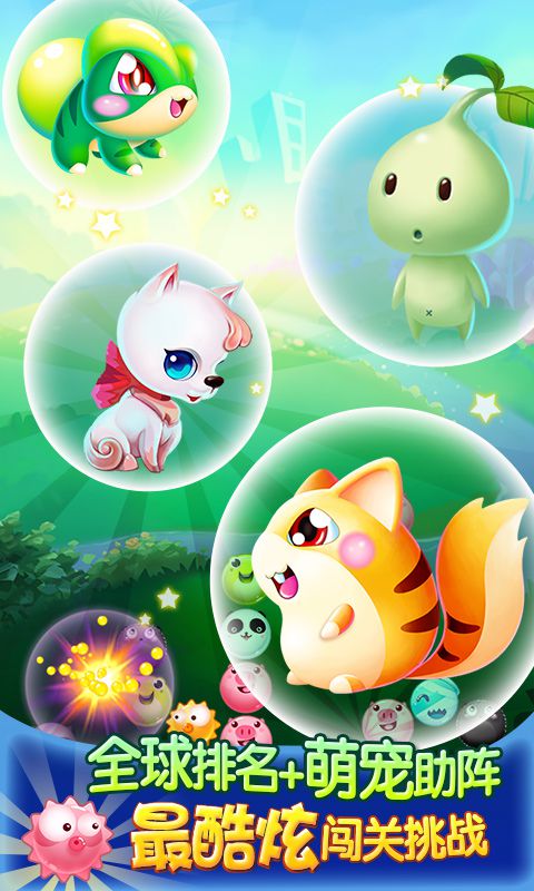 俄罗斯泡泡HD破解版