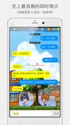 Will情侣必备app 2.0 安卓版