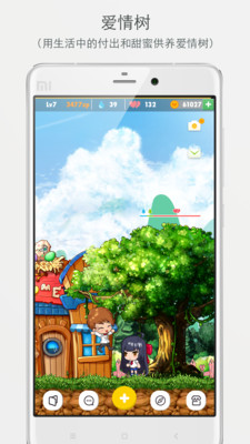 Will情侣必备app