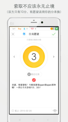 Will情侣必备app