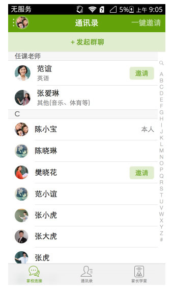 向上网教师版