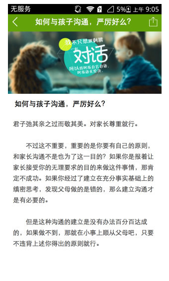 向上网教师版 1.5.0 安卓正式版