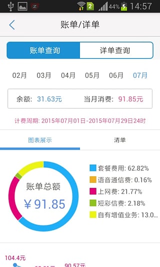 云南移动