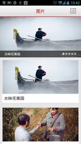 掌上贵州