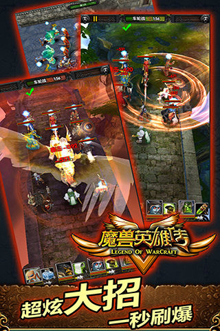 魔兽英雄V传九游版