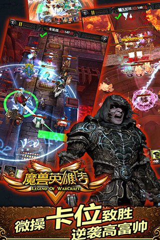 魔兽英雄V传九游版