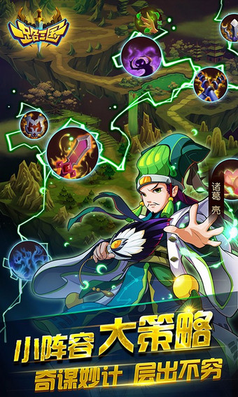 一路三国百度版