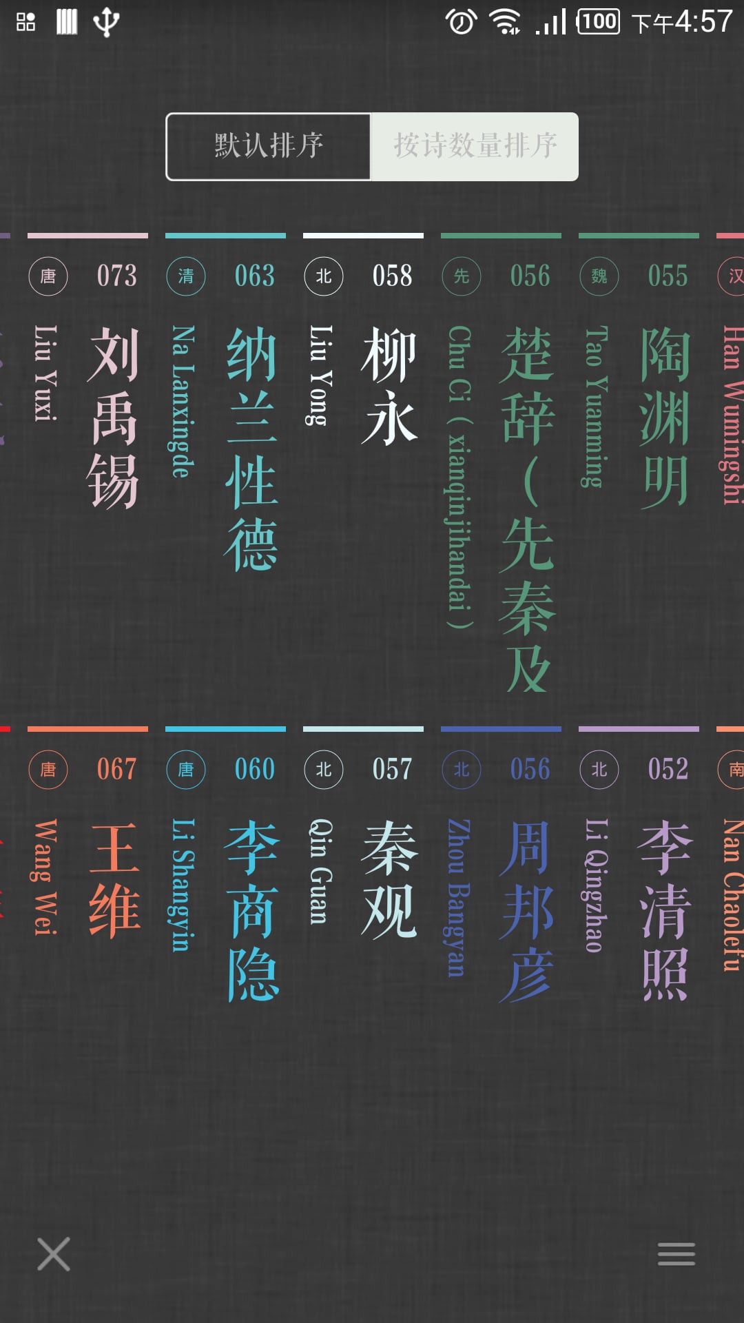 诗Shi最新官方客户端