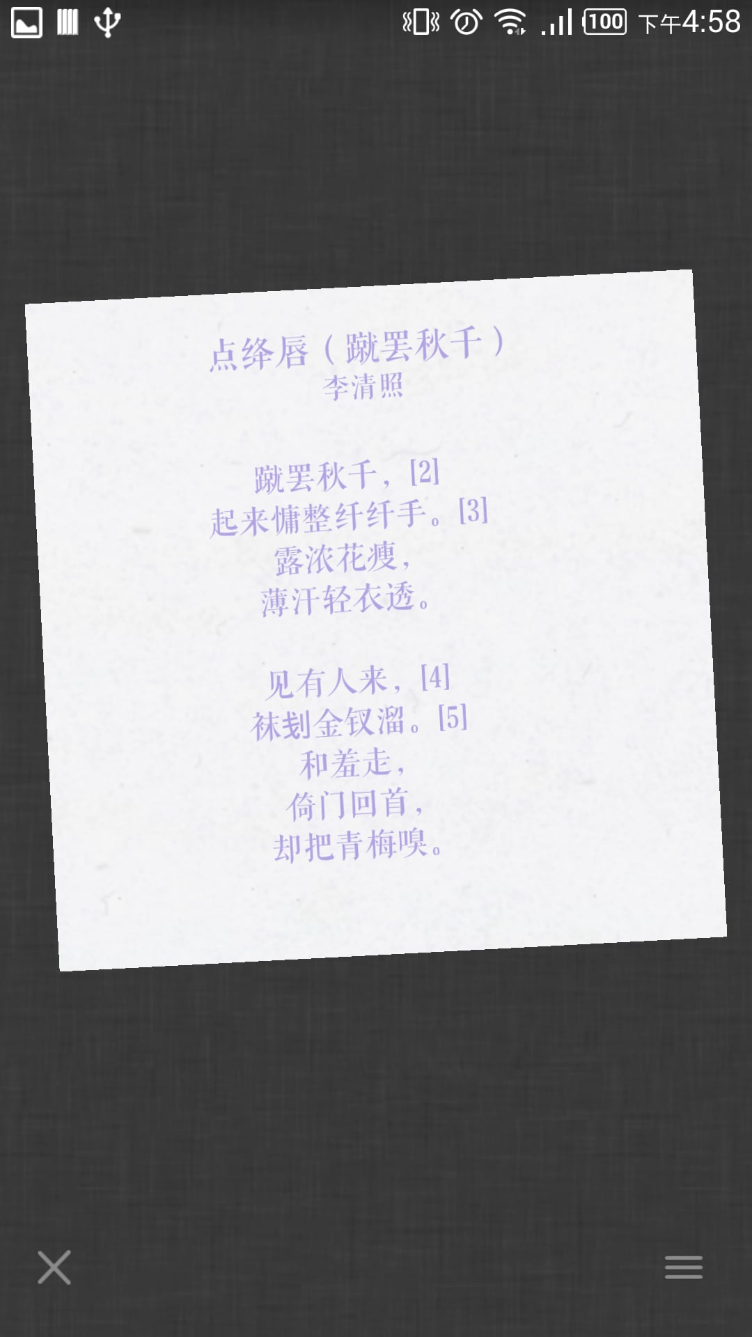 诗Shi最新官方客户端 1.7 安卓版