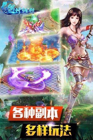 长留修仙传百度版 1.0.0 安卓版