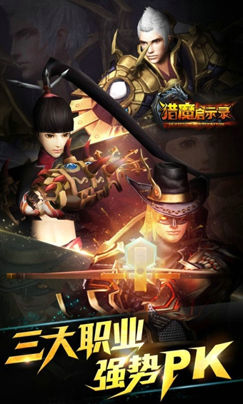 猎魔启示录破解版 1.0.3.2 安卓版