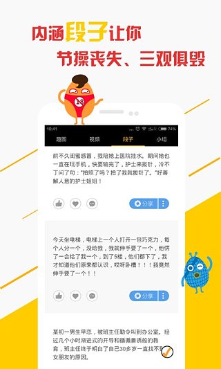 微蛋 1.29 安卓版
