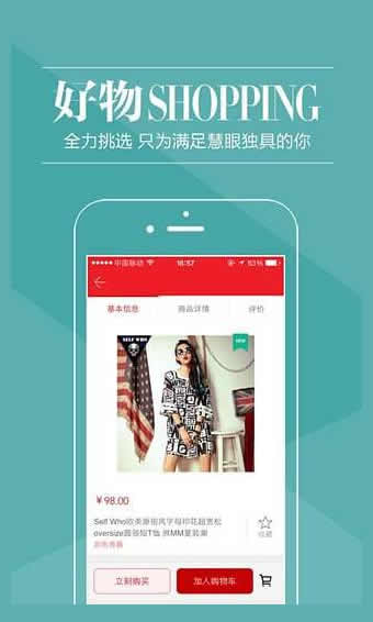 瑞丽网 3.4.2 安卓版