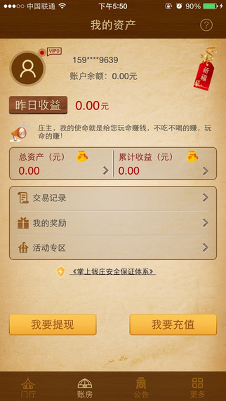 掌上钱庄 1.0.3 安卓版