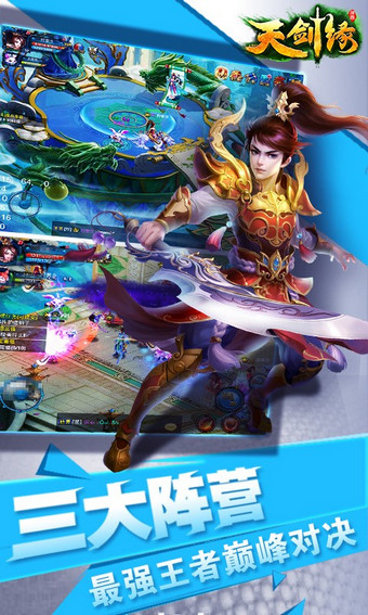 天剑缘百度版