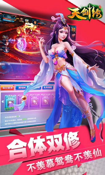 天剑缘百度版