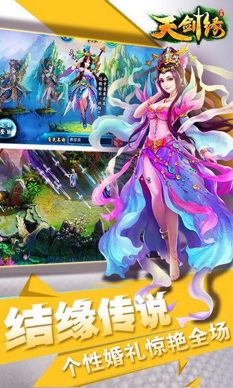 天剑缘百度版