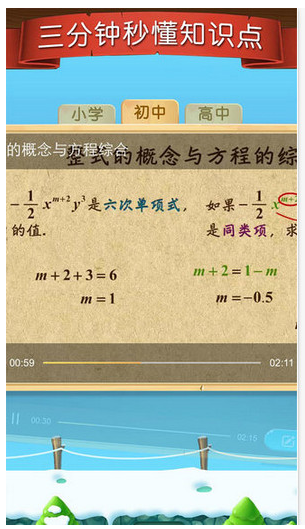 天天练乐乐课堂手机版 1.9.1 ios版