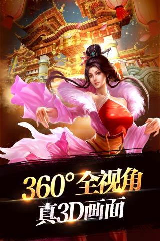 六龙争霸3D