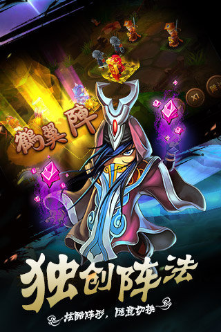 赤壁三分天下360版