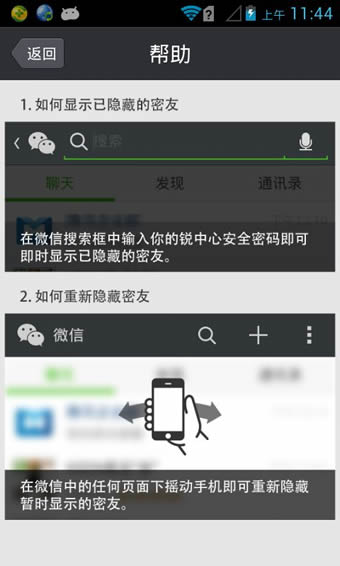 锐中心 1.5.9 安卓版