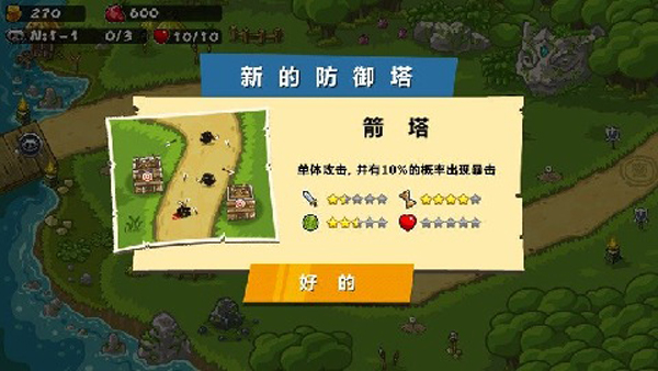 保卫部落九游版