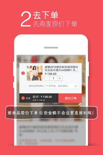 超级红包app 2.1.0601.2 安卓版