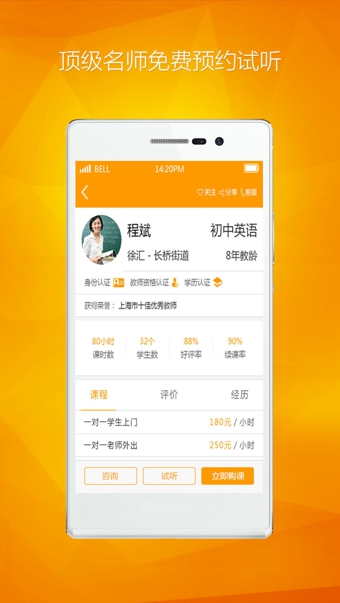 邻师