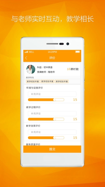 邻师 1.5.4 安卓版