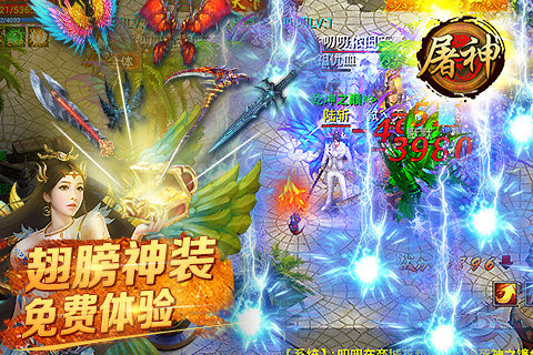 屠神360版