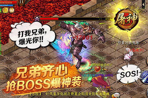 屠神360版 1.6 安卓版