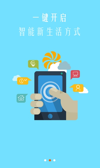 光明管家app 1.5 安卓版