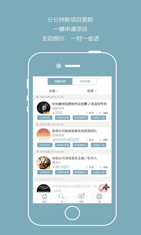 杰客网 3.0.2 安卓版