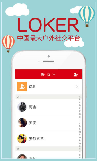 骡客_loker 1.0.9.1 安卓版