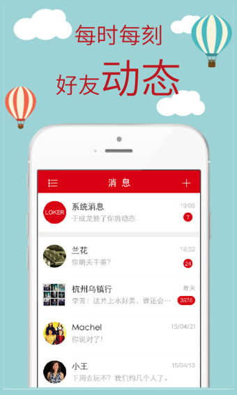 骡客_loker