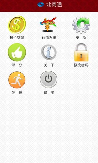 北商通app