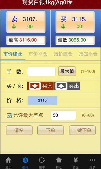 北商通app