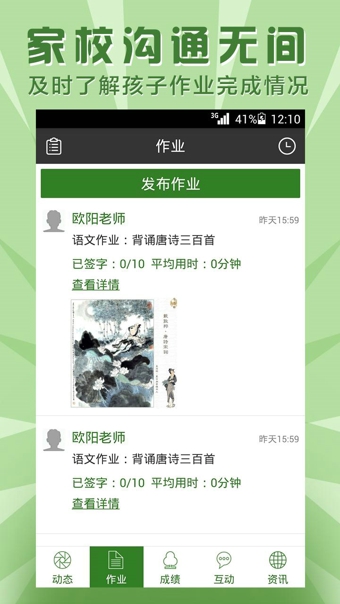 果果树