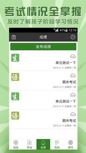果果树 2.3.1 安卓版