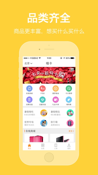 喵卡app
