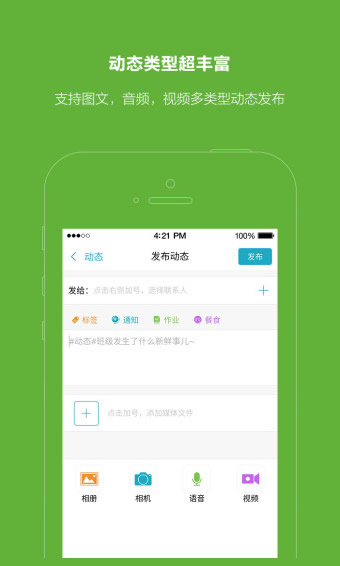 言传app