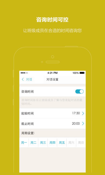 言传app 3.5.3 安卓版