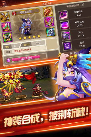 大话诸神 1.1.6 安卓版