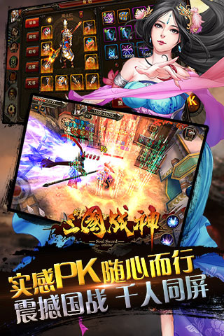 三国战神百度版 1.16.0 安卓版