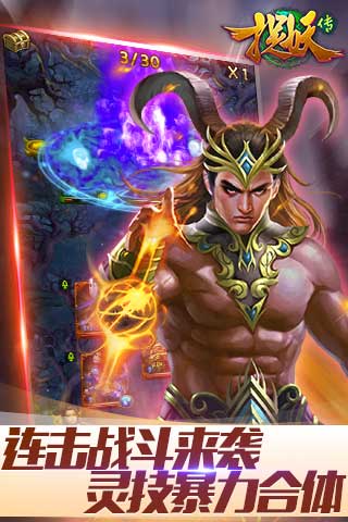 捉妖传九游版 2.0.0 安卓版
