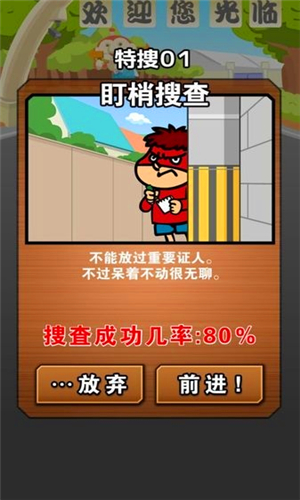 逆转吉田 1.0 安卓版