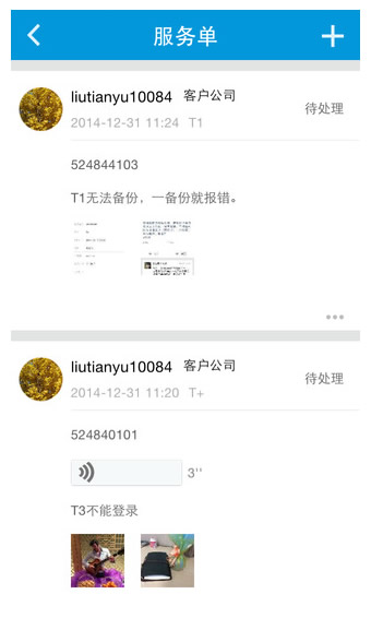 畅捷到家app