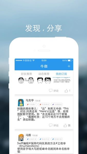 牛咖 0.3.3 安卓版