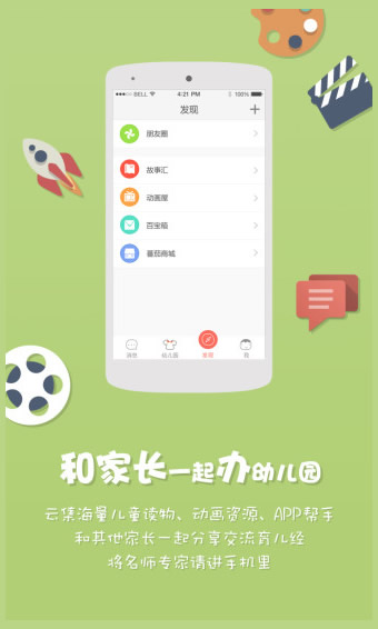 蕃茄小镇app